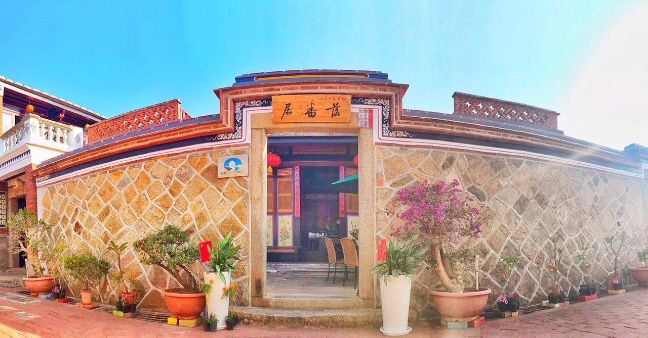 金城落番居住宿加早餐旅馆 外观 照片