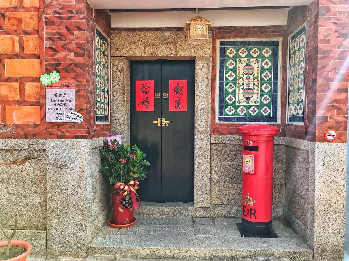 金城落番居住宿加早餐旅馆 外观 照片